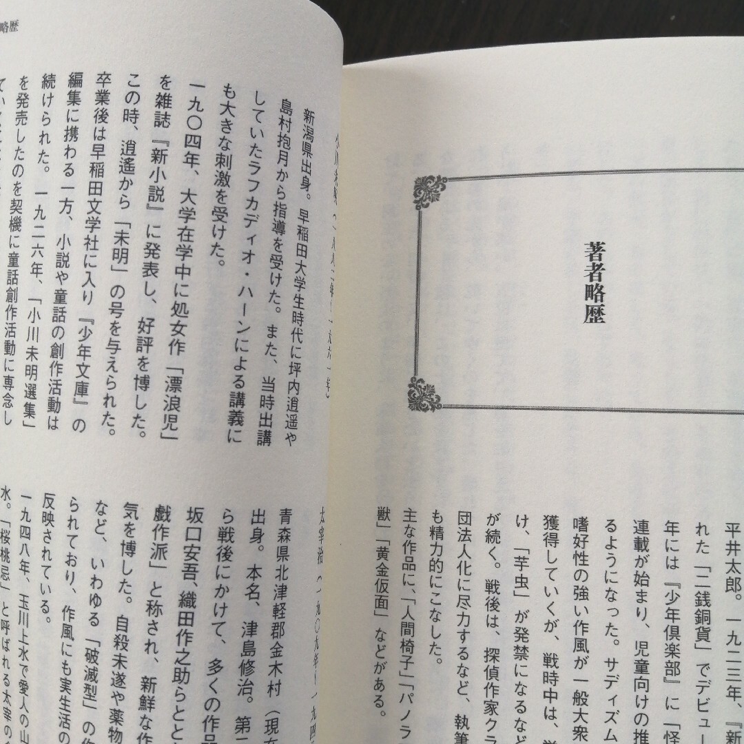 文豪たちが書いた笑う名作短編集 エンタメ/ホビーの本(文学/小説)の商品写真