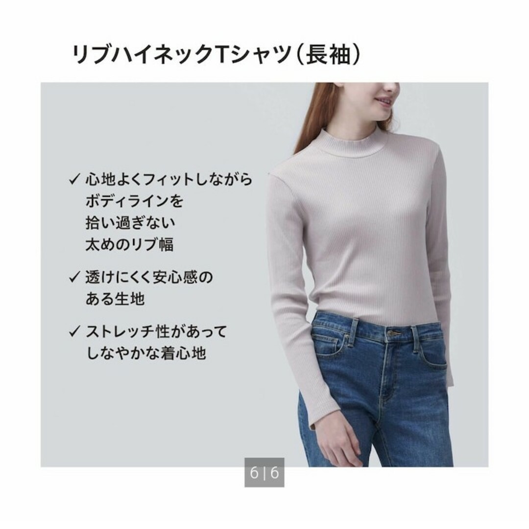 UNIQLO(ユニクロ)の【UNIQLO】コットン素材のリブTシャツ(半袖と長袖）/S レディースのトップス(Tシャツ(長袖/七分))の商品写真