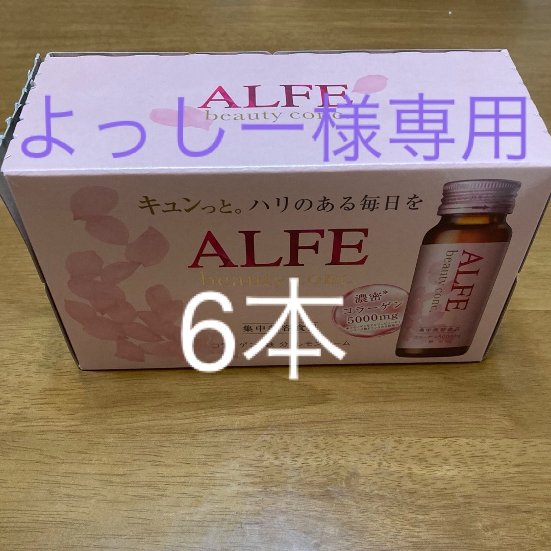 アルフェビューティコンク6本　大正製薬 コラーゲンドリンク 食品/飲料/酒の健康食品(コラーゲン)の商品写真