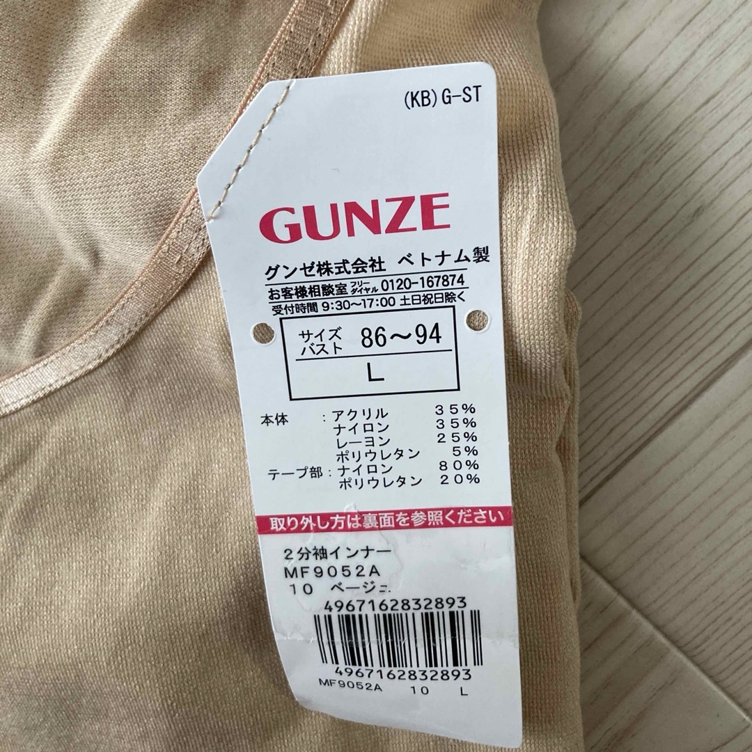 GUNZE(グンゼ)の3新品GUNZEグンゼ肌着キテミル婦人インナー肌着2枚Lサイズ2分袖 レディースの下着/アンダーウェア(アンダーシャツ/防寒インナー)の商品写真