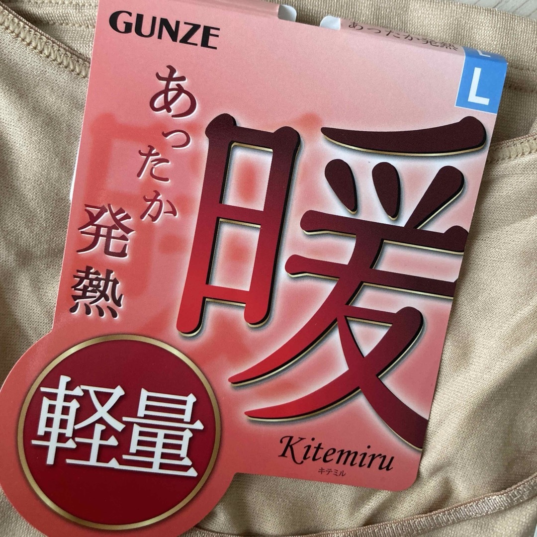 GUNZE(グンゼ)の3新品GUNZEグンゼ肌着キテミル婦人インナー肌着2枚Lサイズ2分袖 レディースの下着/アンダーウェア(アンダーシャツ/防寒インナー)の商品写真