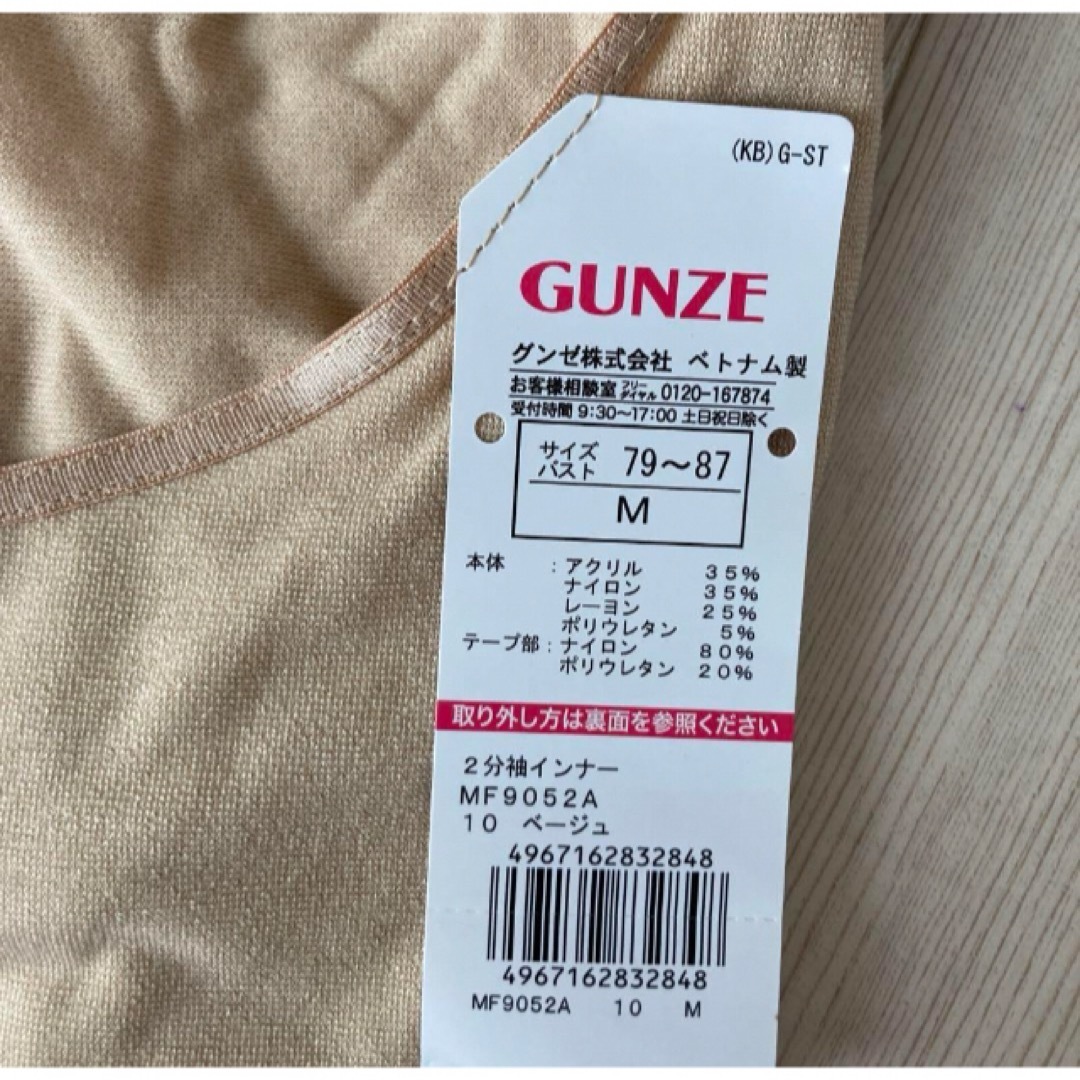 GUNZE(グンゼ)の新品GUNZEグンゼkitemiruレディース肌着2分袖3枚M レディースの下着/アンダーウェア(アンダーシャツ/防寒インナー)の商品写真