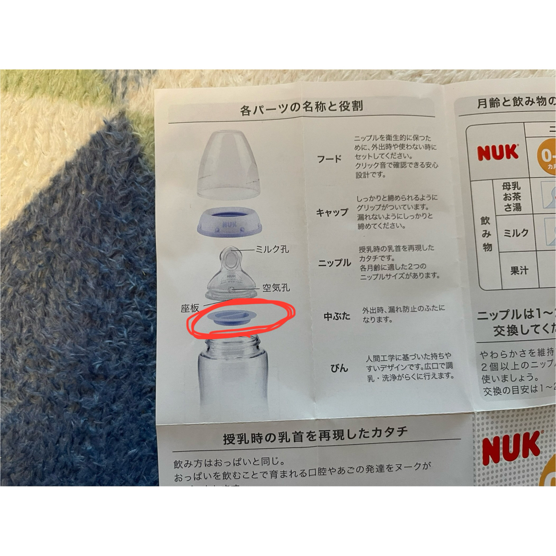 NUK哺乳瓶(プラスチック製)250ml、母乳保存バッグ、紙パック用乳首 キッズ/ベビー/マタニティの授乳/お食事用品(哺乳ビン)の商品写真