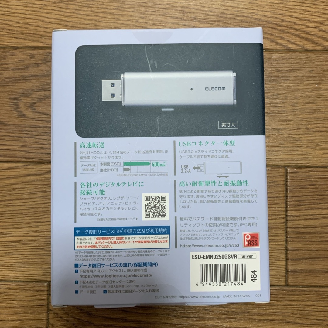 ELECOM(エレコム)のTOTORON様専用　エレコム SSD 250GB 外付け ポータブル 超小型 スマホ/家電/カメラのPC/タブレット(PC周辺機器)の商品写真