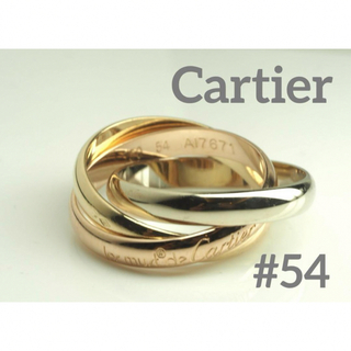 カルティエ(Cartier)のCartier　カルティエ　トリニティリング 750YG/WG/PG 　54号(リング(指輪))
