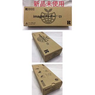 リコー(RICOH)の新品未使用★Ricohリコー imagio MP Pトナー タイプC1 ブラック(PC周辺機器)