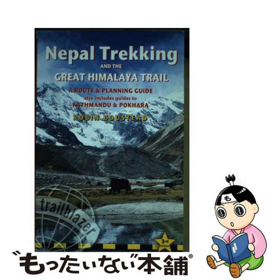 【中古】 Nepal Trekking & the Great Himalaya Trail: A Route & Planning Guide/TRAILBLAZER PUBN/Robin Boustead エンタメ/ホビーの本(洋書)の商品写真