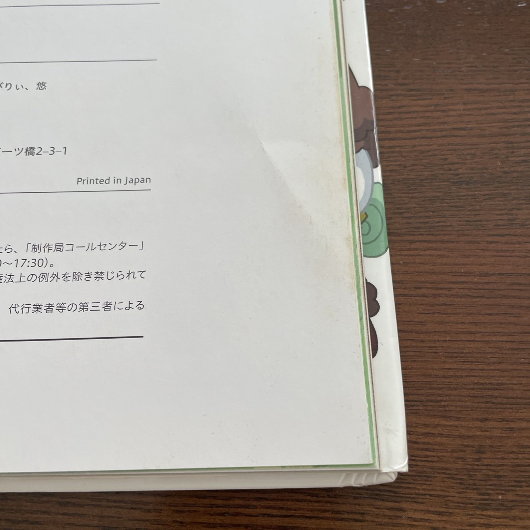 小学館(ショウガクカン)の妖怪ウォッチむかしばなし エンタメ/ホビーの本(絵本/児童書)の商品写真