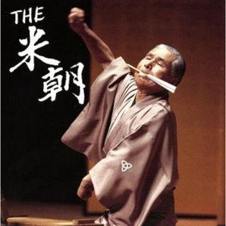 ＴＨＥ　米朝（ＤＶＤ付）(演芸/落語)