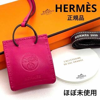 エルメス(Hermes)のほぼ未使用 一点物 正規品 エルメス バッグ チャーム Y刻印 付属品付 ピンク(キーホルダー)