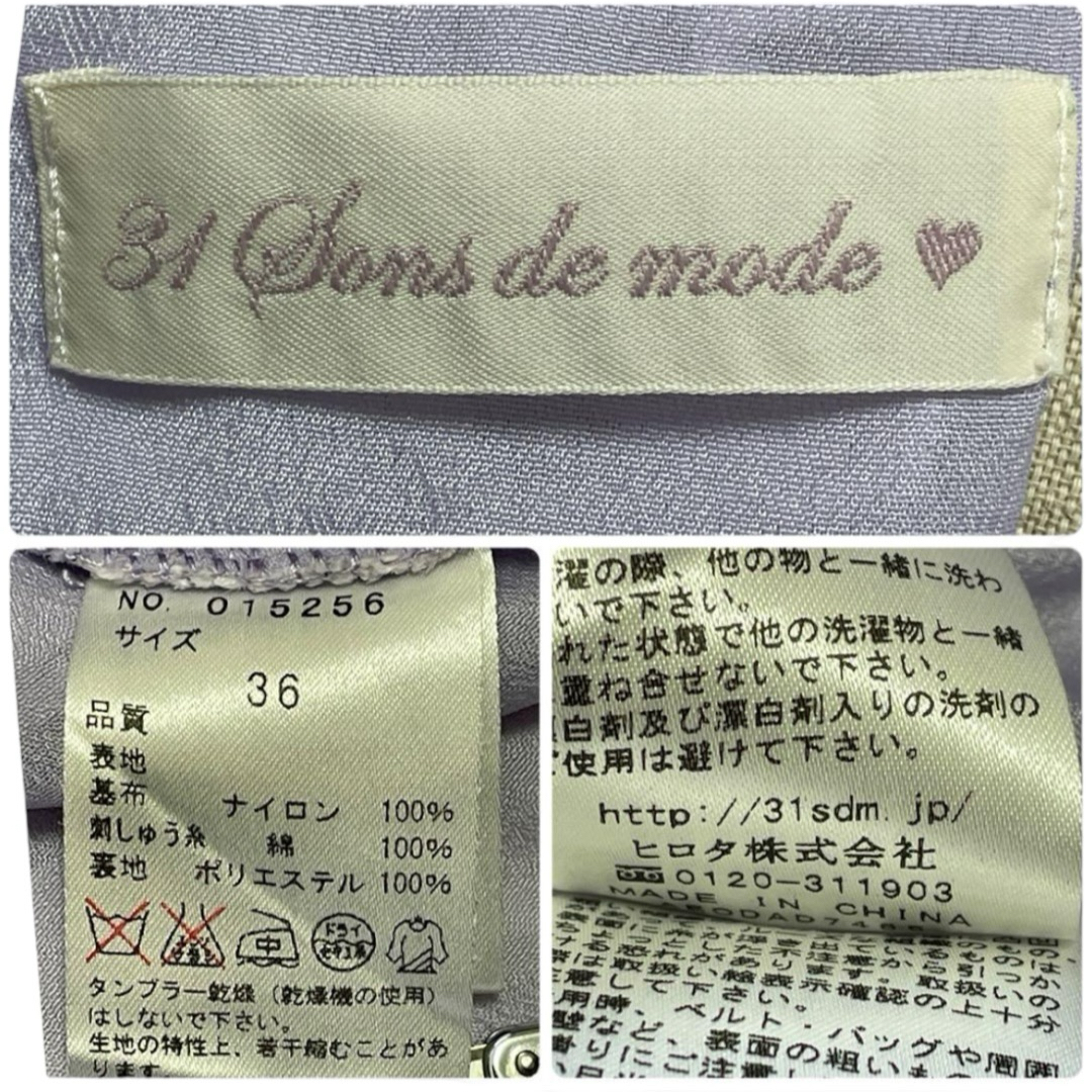 31 Sons de mode(トランテアンソンドゥモード)のトランテアンソンドゥモード オーガンジー花柄刺繍ブラウス 36(S) 紫 レディースのトップス(シャツ/ブラウス(半袖/袖なし))の商品写真