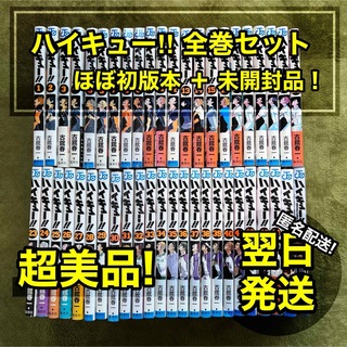 集英社 - マッシュル MASHLE 全巻セット 1〜18巻 カード付の通販