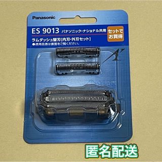 パナソニック(Panasonic)のパナソニック ラムダッシュ シェーバー 替刃 メンズ 髭剃り ES9013 新品(メンズシェーバー)