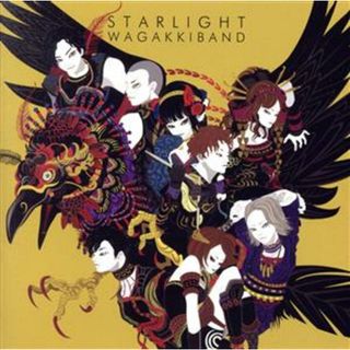 Ｓｔａｒｌｉｇｈｔ　Ｅ．Ｐ．（通常盤）(ボーカロイド)