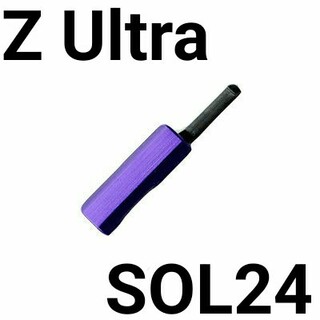 エクスペリア(Xperia)のXPERIA Z Ultra SOL24 microUSB防水カバーキャップ 紫(その他)