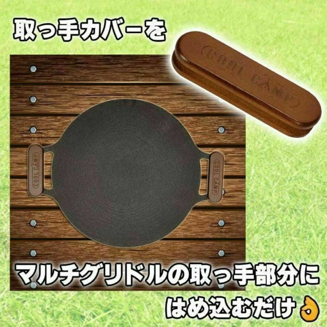 マルチグリドルパン　グリップカバー　取手 スポーツ/アウトドアのアウトドア(調理器具)の商品写真