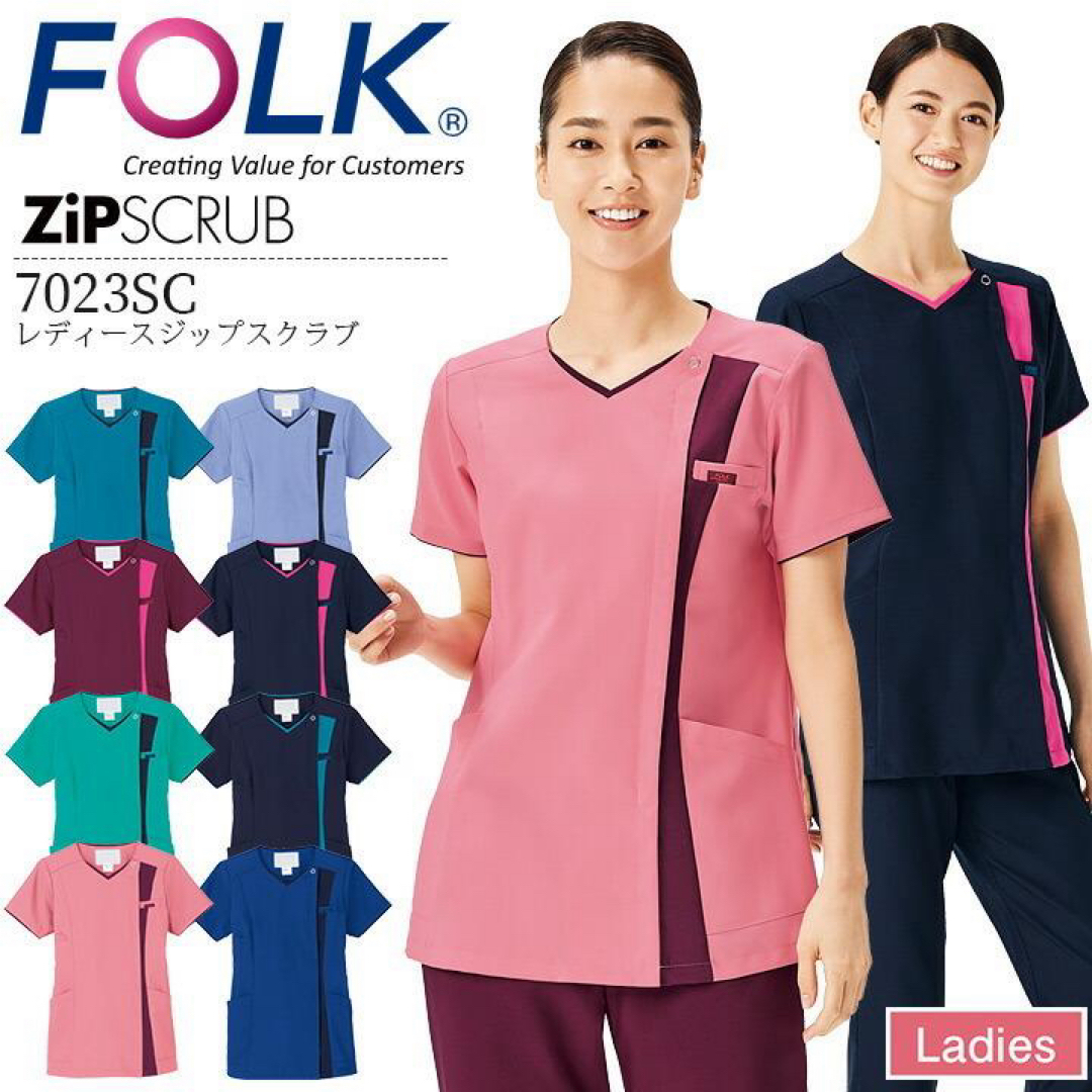 FOLK(フォーク)のZiPSCRUB ジップスクラブ スクラブ・白衣 7023SC レディース ダー レディースのレディース その他(その他)の商品写真