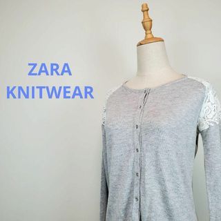 ZARA KNITWEARグレー長袖カーディガン 花柄レース(カーディガン)