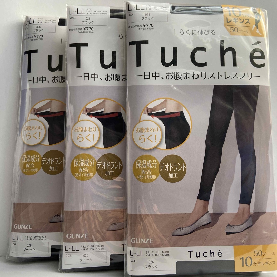 Tuché(トゥシェ)のGUNZE Tuche 10分丈レギンス BL 3足セット レディースのレッグウェア(レギンス/スパッツ)の商品写真