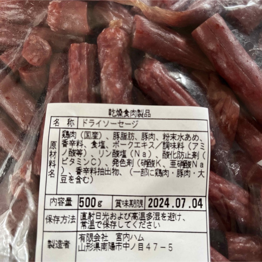 最安値　大人気‼️宮内ハム　ドライソーセージ大容量500g&しっぽサラミ400g 食品/飲料/酒の加工食品(その他)の商品写真