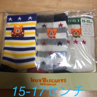 ホットビスケッツ(HOT BISCUITS)の新品未開封 ミキハウス ホットビスケッツ 靴下 15-17センチ(靴下/タイツ)