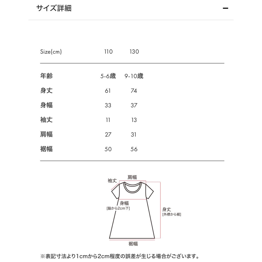 Design Tshirts Store graniph(グラニフ)のグラニフ　はらぺこあおむし　ひまわり　Aラインボートネックワンピース　110 キッズ/ベビー/マタニティのキッズ服女の子用(90cm~)(ワンピース)の商品写真