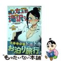 【中古】 美人女上司滝沢さん ７/ＫＡＤＯＫＡＷＡ/やんＢＡＲＵ