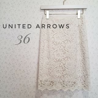 ユナイテッドアローズ(UNITED ARROWS)のUNITED ARROWS 総レース膝丈タイトスカート ホワイト36S(ひざ丈スカート)