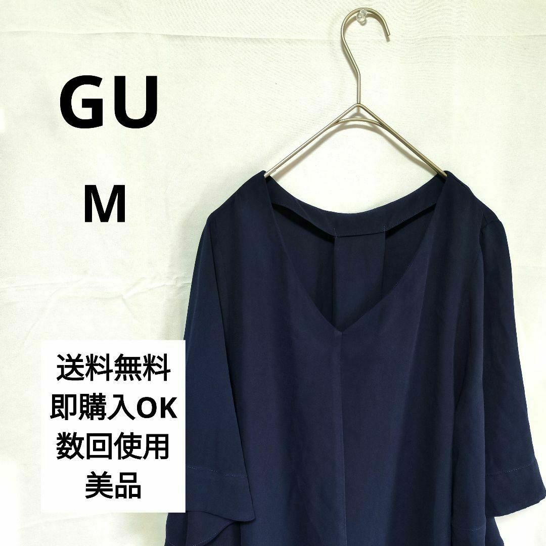 GU(ジーユー)の【GU】ジーユー(М)ネイビー【美品】カットソー　トップス レディースのトップス(シャツ/ブラウス(半袖/袖なし))の商品写真