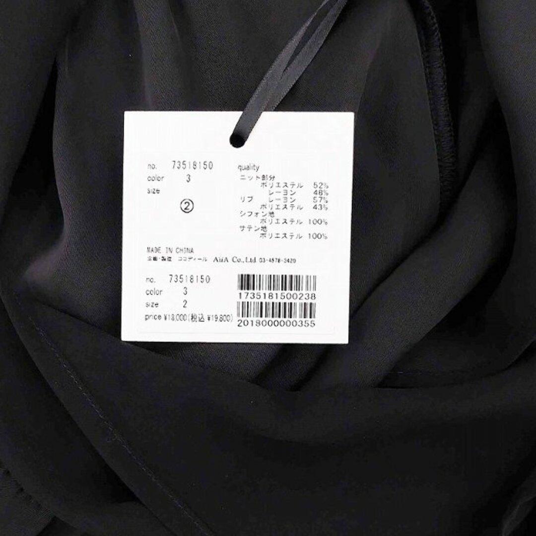 COCO DEAL(ココディール)のココディール タグ付 ドッキングフリルロングブラウス ワンピース カーディガン レディースのトップス(シャツ/ブラウス(半袖/袖なし))の商品写真
