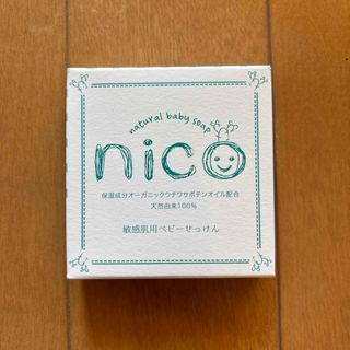 ニコ(NICO)の未開封　nico石鹸　50g(洗顔料)