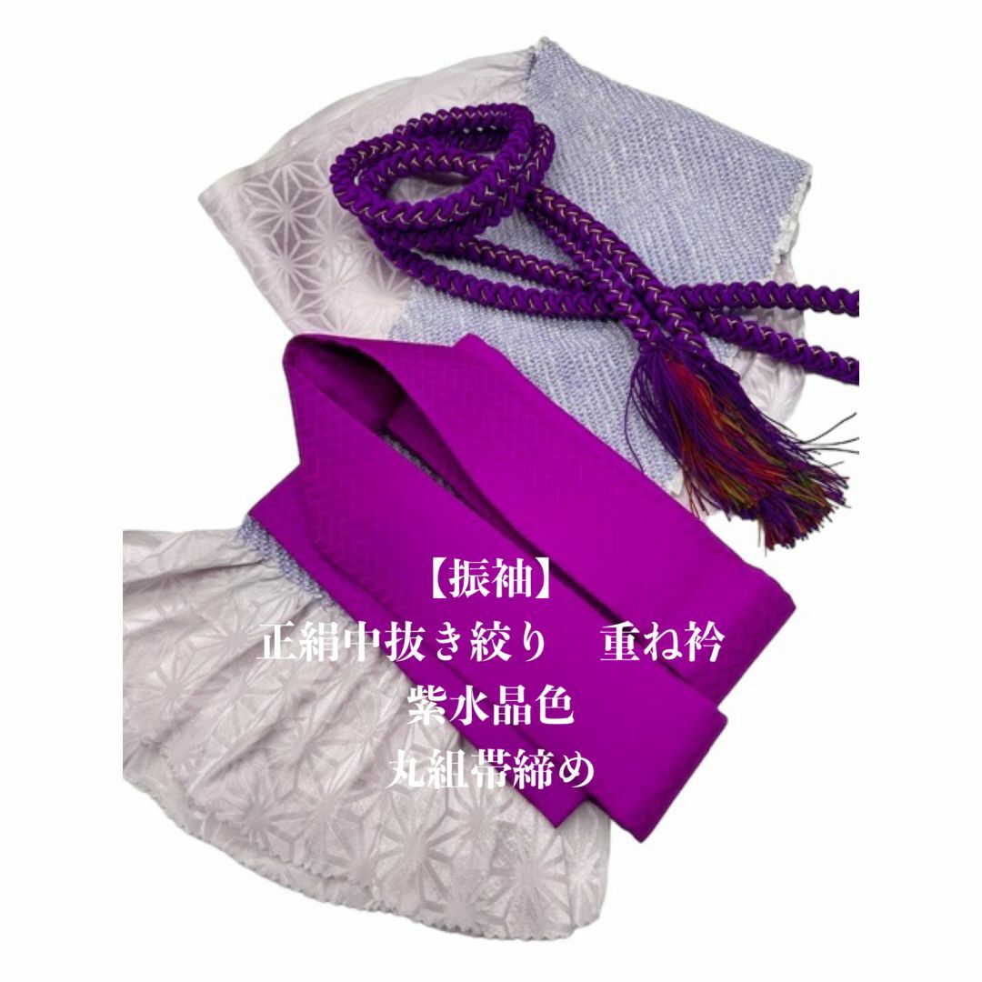 6801正絹中抜き絞り帯揚げ＆重ね衿 帯締めセット 成人式 振袖 和装小物 レディースの水着/浴衣(和装小物)の商品写真