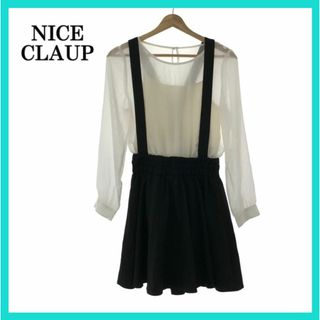 ナイスクラップ(NICE CLAUP)の極美品 NICE CLAUP ナイスクラップ スカート 長袖 F(オールインワン)