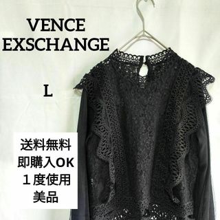 ヴァンスエクスチェンジの通販 1,000点以上 | VENCE EXCHANGEを買う