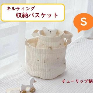 送料無料 キルティング バケツ型 ベビー 収納バスケット 刺繍 チューリップ S(バスケット/かご)