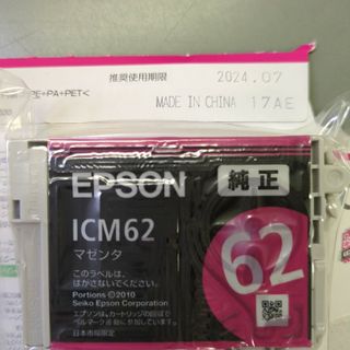 エプソン(EPSON)のエプソン インクカートリッジ ICM62(1コ入)(その他)