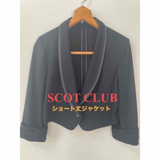 スコットクラブ(SCOT CLUB)のSCOT CLUB ジャケット(テーラードジャケット)
