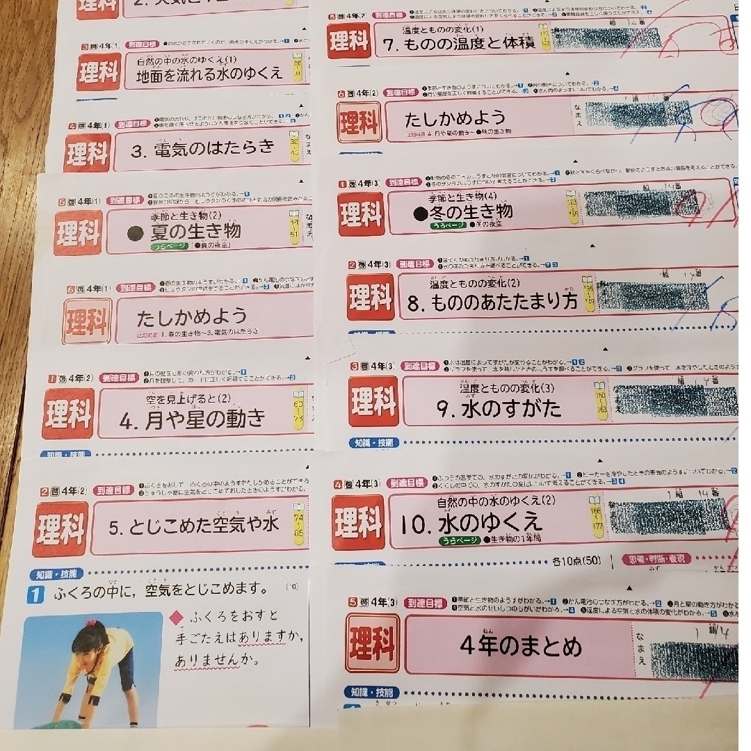 最新！4年　理科カラーテスト　１年分17枚　啓林館 エンタメ/ホビーの本(語学/参考書)の商品写真