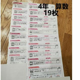 ゆりえ様専用　最新　4年生　算数カラーテスト答えふりかえシート１年分　欠けなし(語学/参考書)