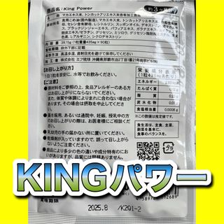 【2袋895計1790】King Power キングパワー★シードコムス(その他)