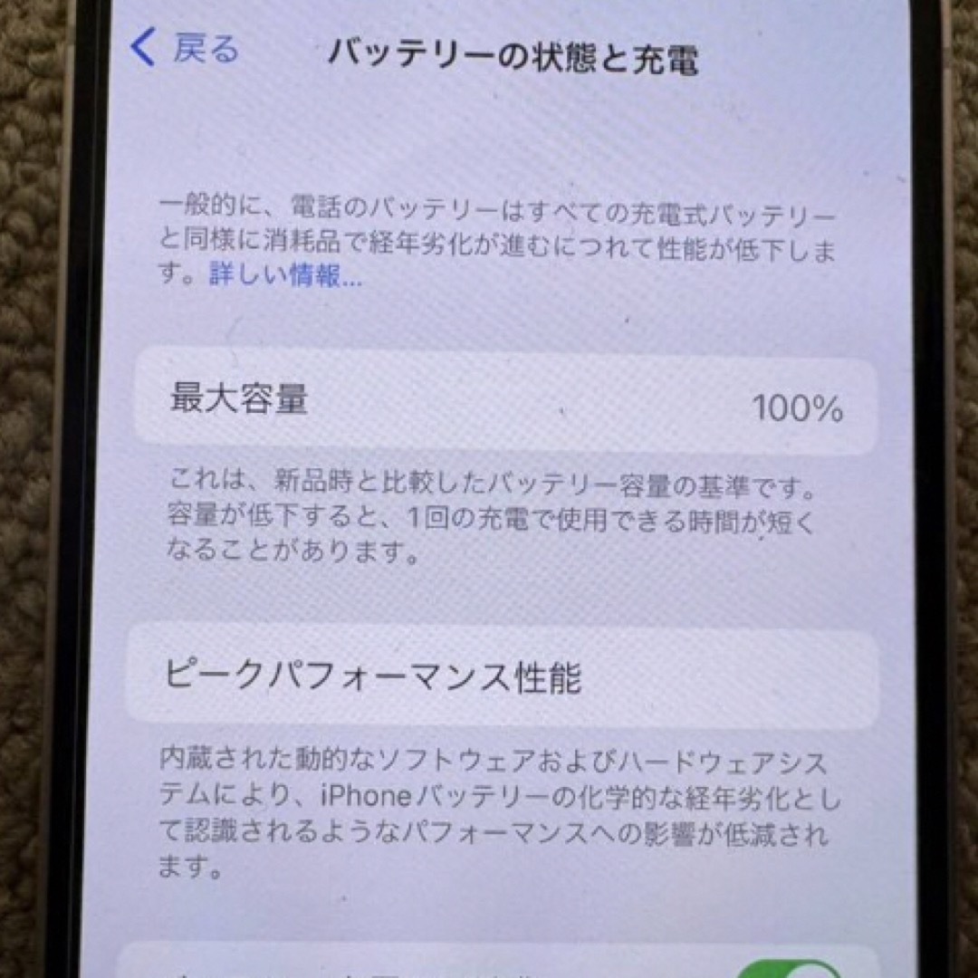 iPhone(アイフォーン)のiPhone13 mini 未使用品　100% ピンク　極美品　本体 スマホ/家電/カメラのスマートフォン/携帯電話(スマートフォン本体)の商品写真