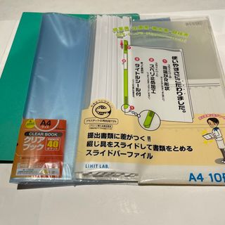 事務用品  レバーファイル・クリアブック・スライドバー(ファイル/バインダー)