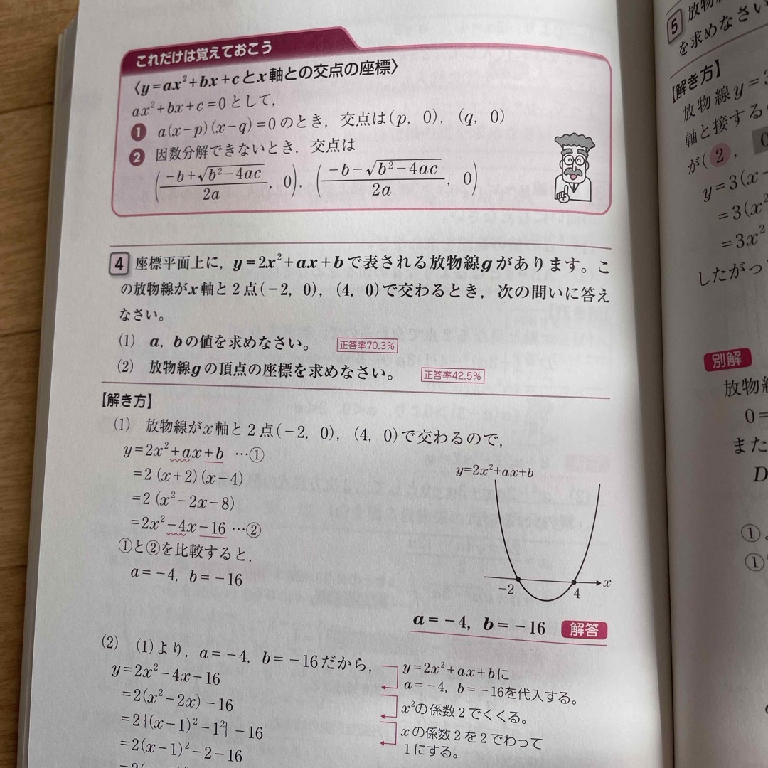 数検問題集　準二級 エンタメ/ホビーの本(資格/検定)の商品写真