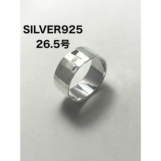 SILVER925リング手仕事風合い銀鎚目模様シルバー925平打ち26.5号Gキ(リング(指輪))