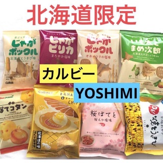 カルビー - 北海道限定♬︎♡北海道土産の人気菓子をセットにしました♪カルビー YOSHIMI