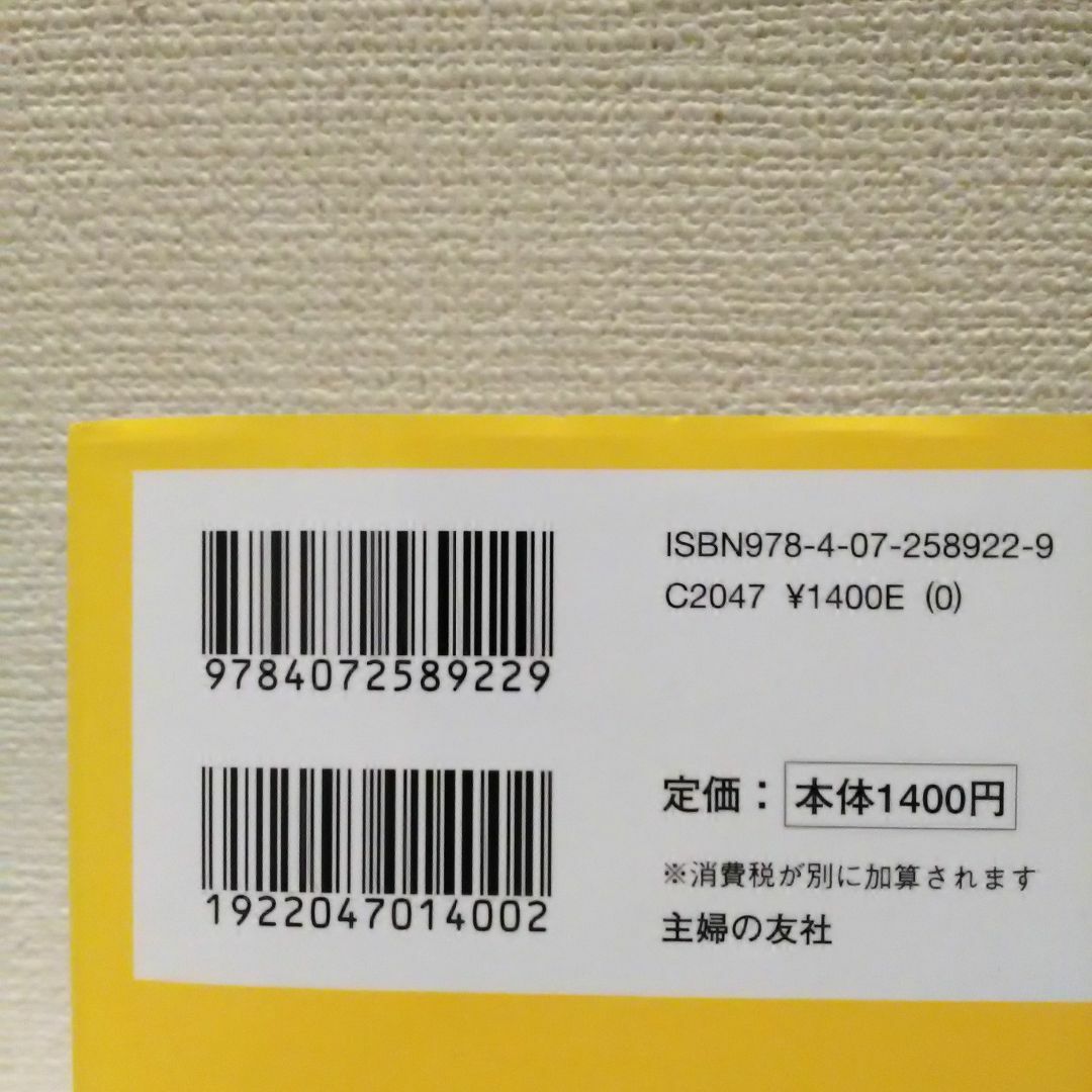 主婦の友社(シュフノトモシャ)の育ちあう子育ての本 じょうずなつきあい方がわかる 自閉症の本 エンタメ/ホビーの本(住まい/暮らし/子育て)の商品写真