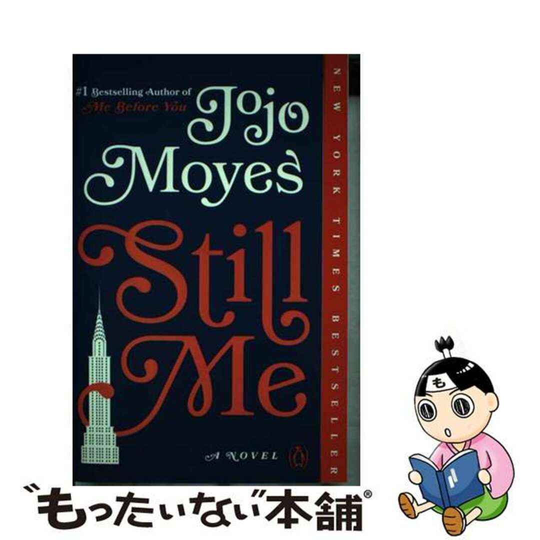 【中古】 Still Me/PENGUIN GROUP/Jojo Moyes エンタメ/ホビーの本(洋書)の商品写真