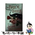 【中古】 The Bride Thief/BANTAM DELL/Jacquie