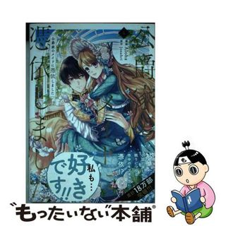 【中古】 公爵家のメイドに憑依しました ６/ＫＡＤＯＫＡＷＡ/Ａｌｏｈａ(その他)