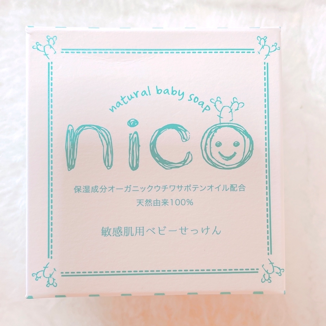 NICO(ニコ)の【空箱】nico石鹸 80g キッズ/ベビー/マタニティのキッズ/ベビー/マタニティ その他(その他)の商品写真